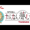 Tannan FM
